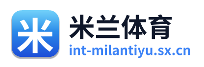 米兰体育